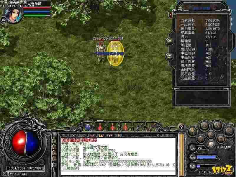 传奇手游版免费吗,传奇手游版免费吗？