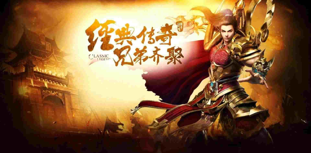 龙盛传奇真正仿盛大之热血传奇新买装备多久能戴